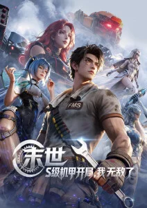免费漫画