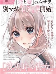 掌门低调点漫画